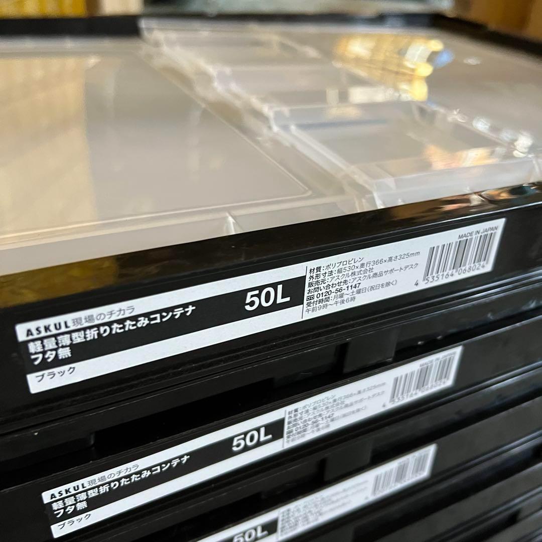 ３セット　オリコン　軽量薄型　折りたたみコンテナ　ケース　９個　ブラック