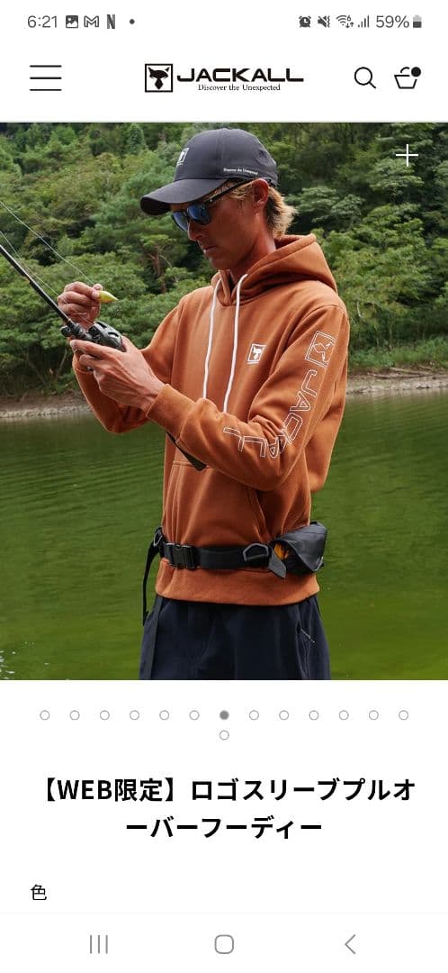 JACKALL ロゴスリーブプルオーバーフーディー