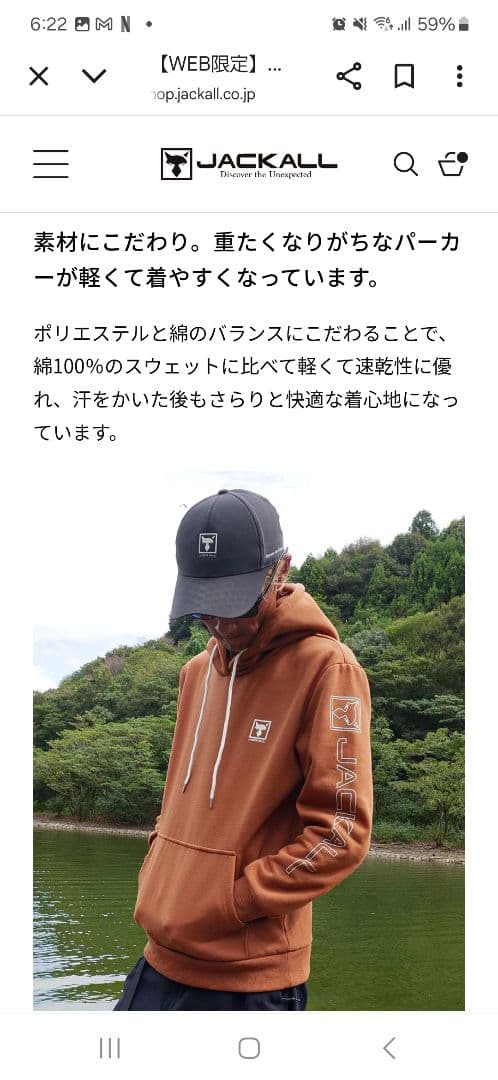 JACKALL ロゴスリーブプルオーバーフーディー