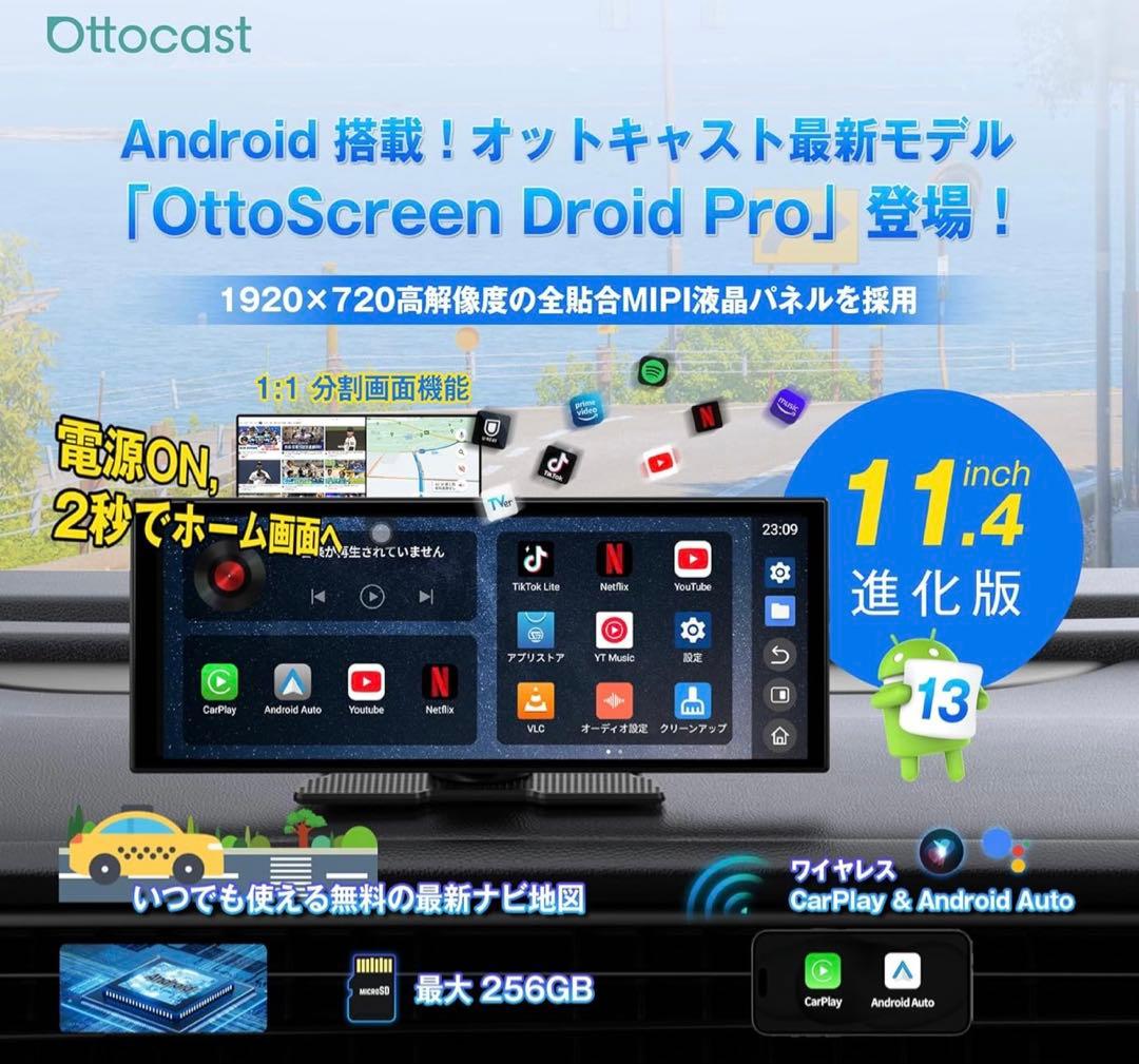 【未使用】Ottocast ScreenFlow 11.4インチ ワイヤレス