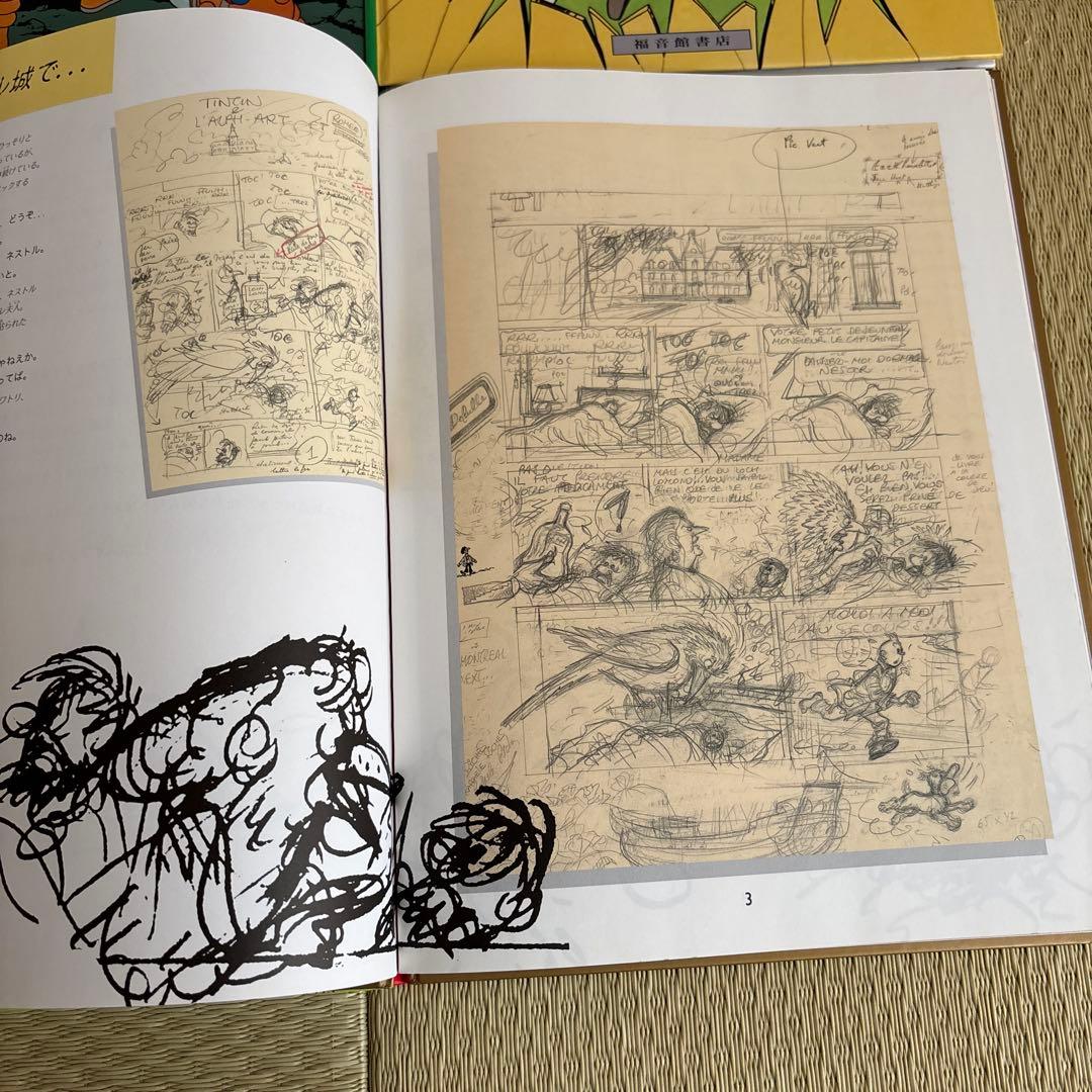 超美品　タンタンシリーズ 絵本全巻セット