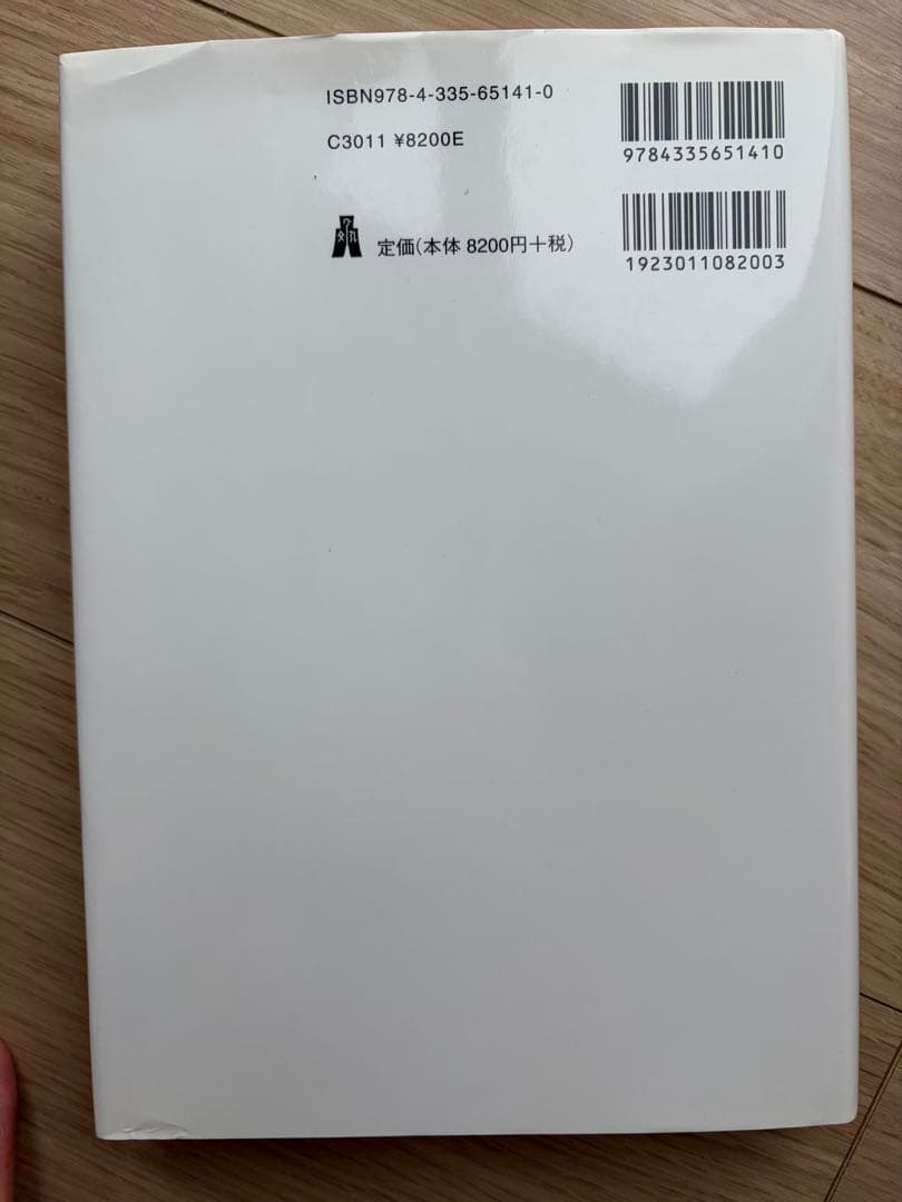 精神症候群 第2版