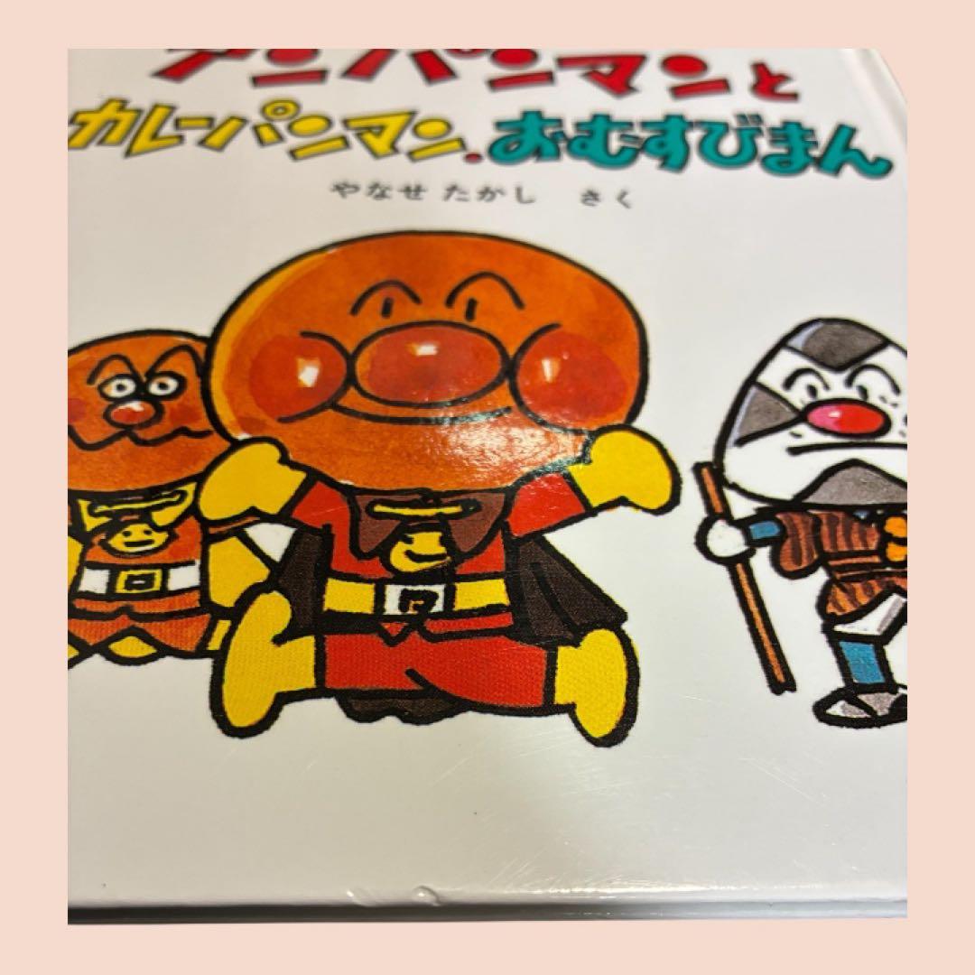 アンパンマン ミニブックス 絵本 25冊セット フレーベル やなせたかし
