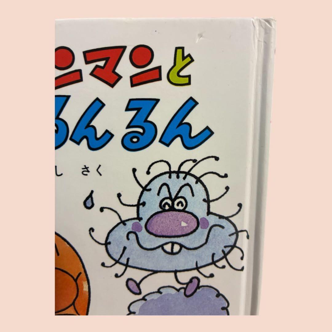 アンパンマン ミニブックス 絵本 25冊セット フレーベル やなせたかし