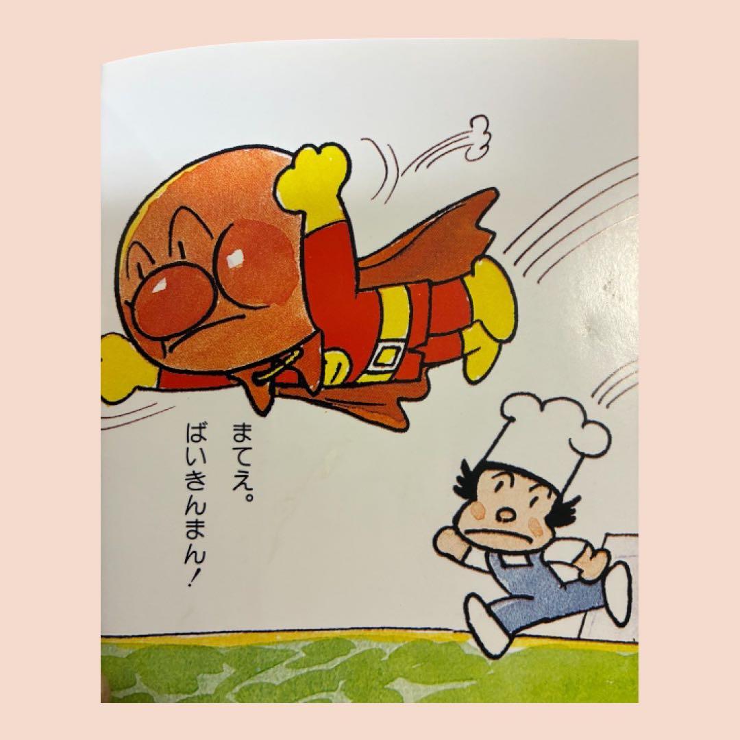 アンパンマン ミニブックス 絵本 25冊セット フレーベル やなせたかし