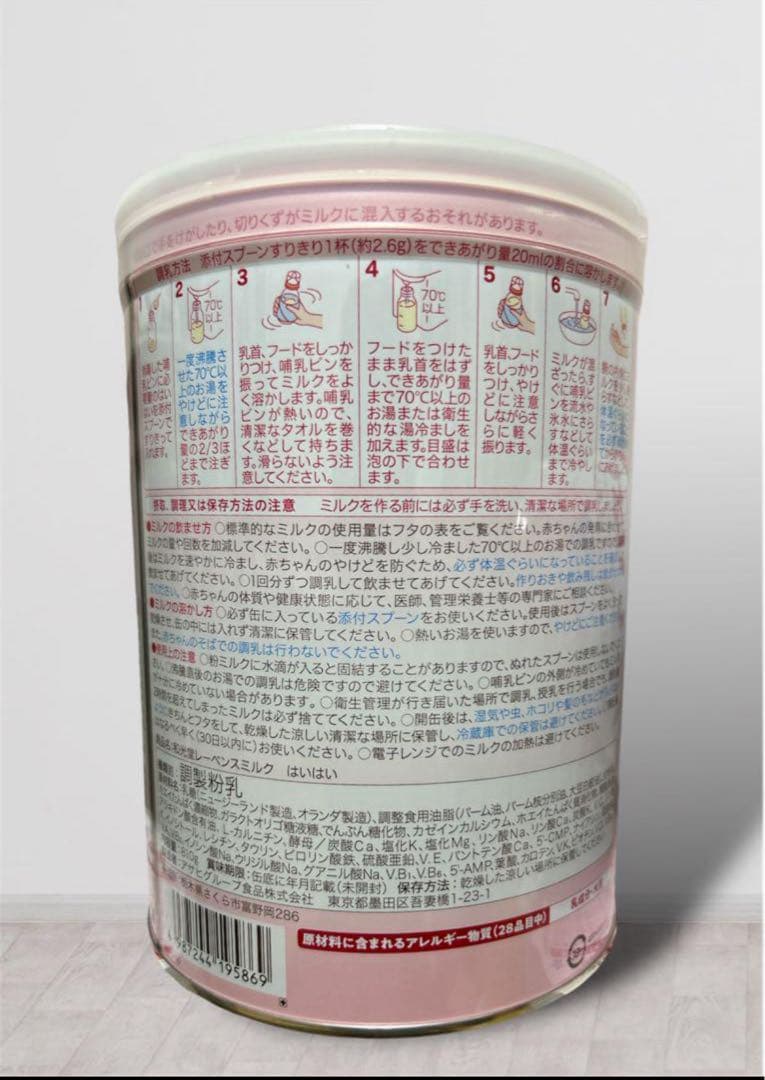 WAKODO はいはい 6缶セット 新品