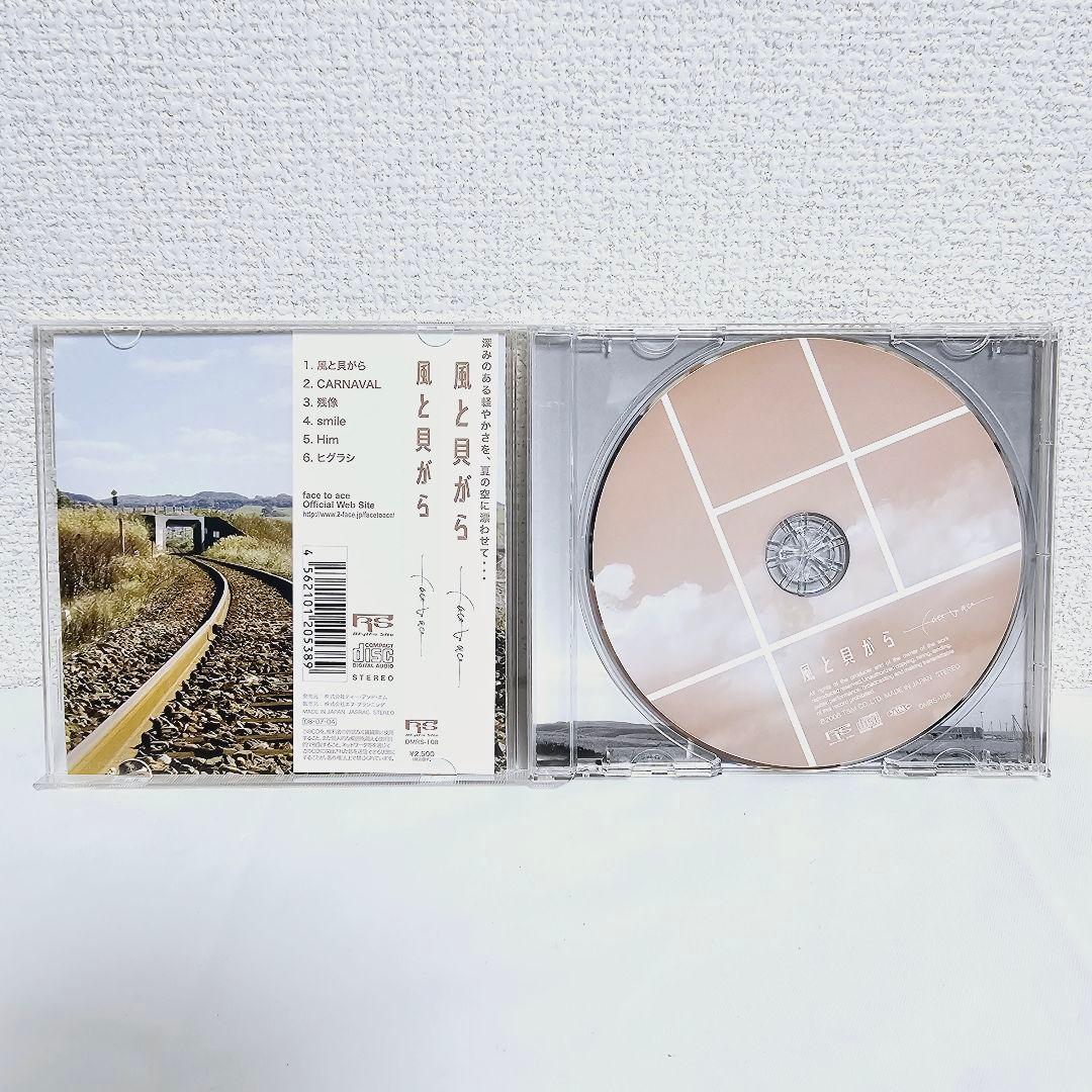 face to ace 風と貝がら CD
