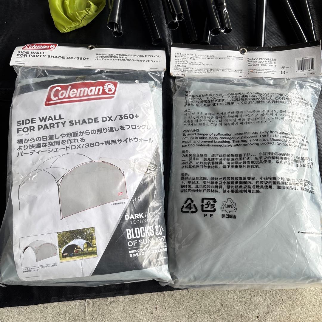 Coleman パーティシェード360cm 新品、未使用品
