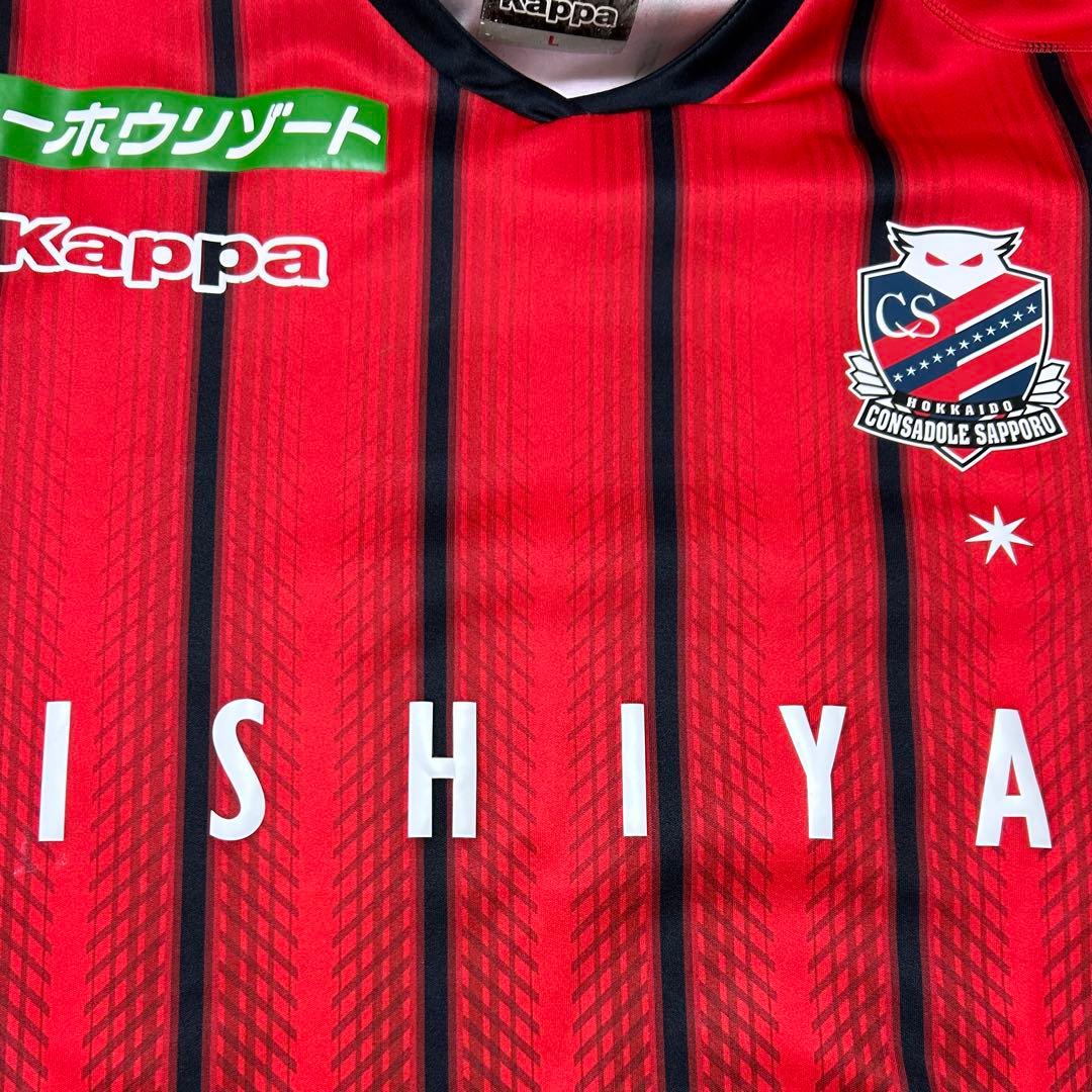 【北海道コンサドーレ札幌】2019ユニフォーム(Lsize)