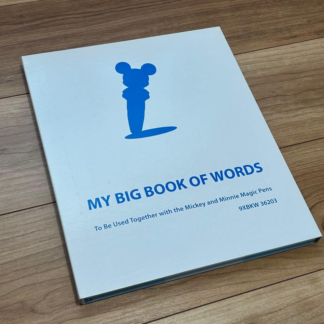 【DWE】ディズニー英語システム　My Big Book of Words