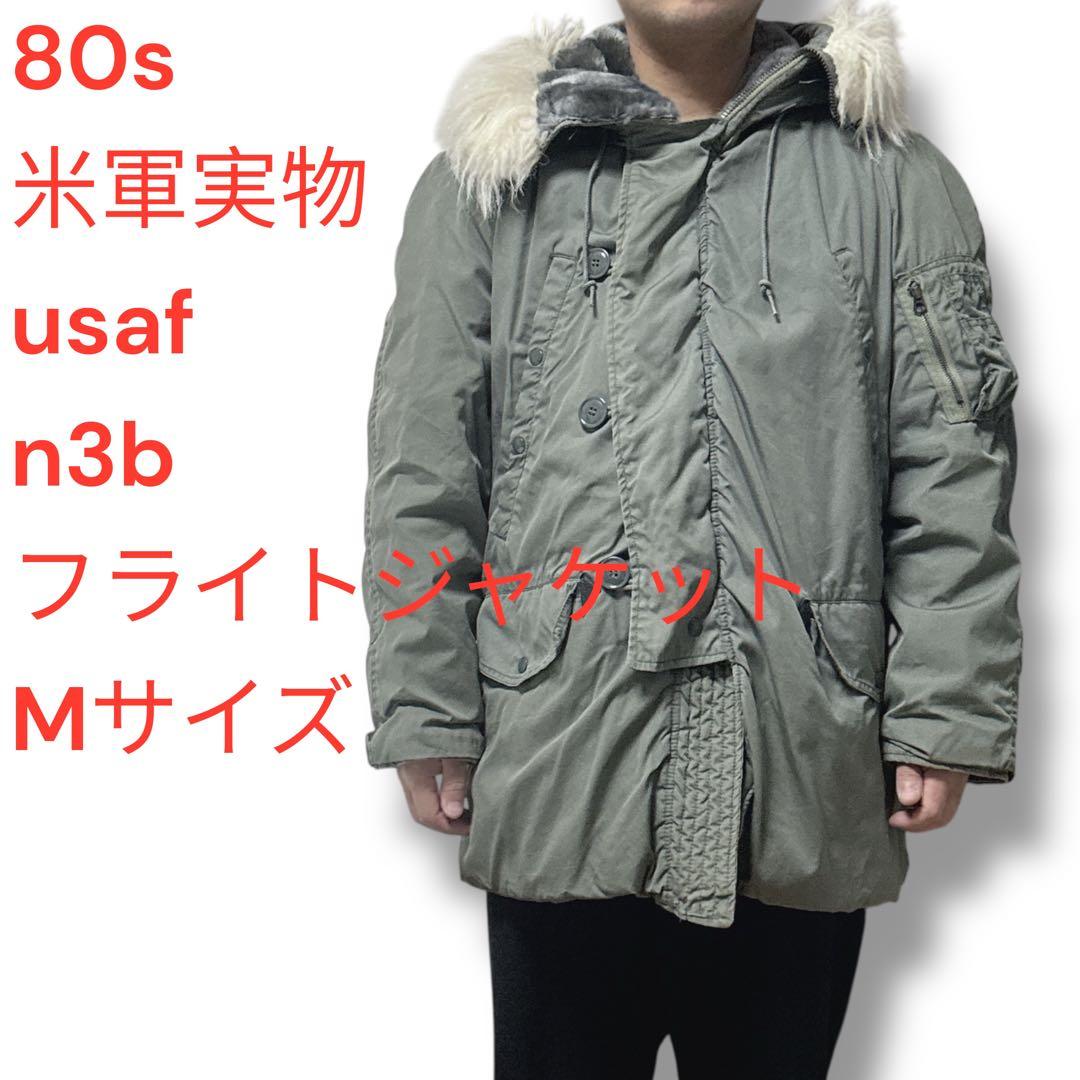 な*す様 80s 米軍実物　N3B フライトジャケットパーカー　セージグリーン