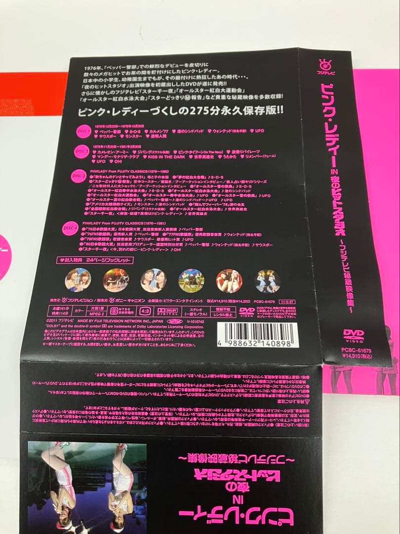 ピンク・レディー IN 夜のヒットスタジオ　DVDBOXフジテレビ
