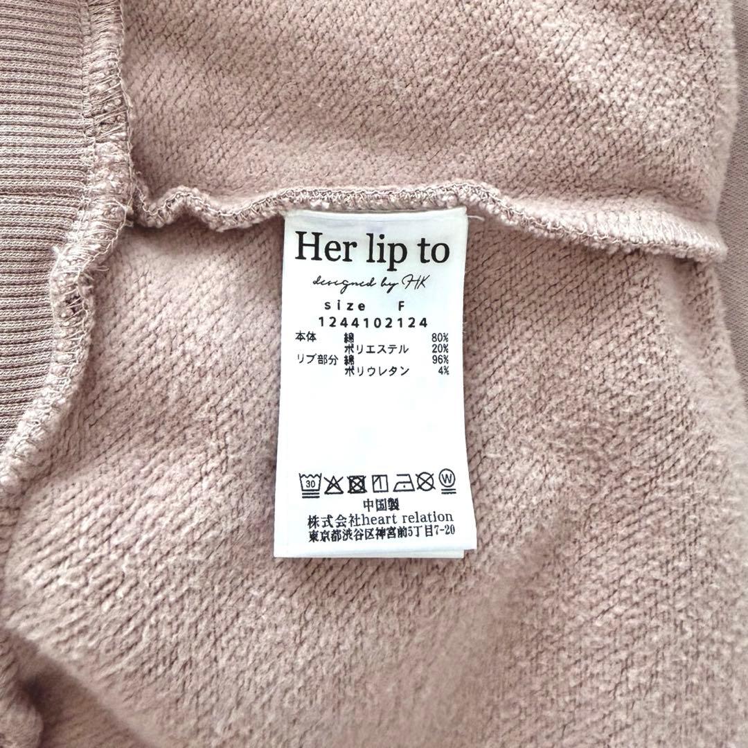 【Her lip to】Cherish Oversized Sweatshirt