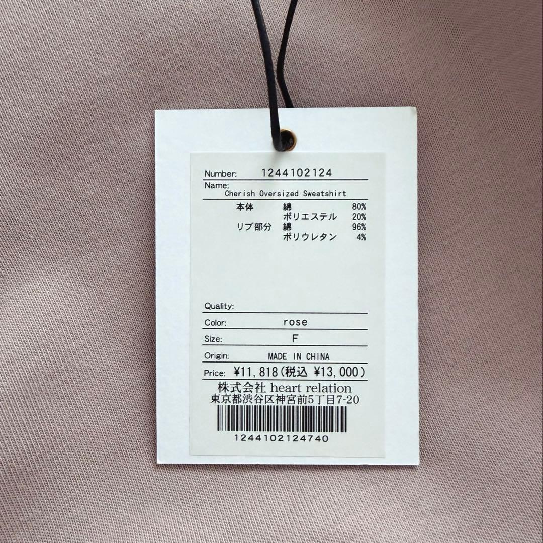 【Her lip to】Cherish Oversized Sweatshirt