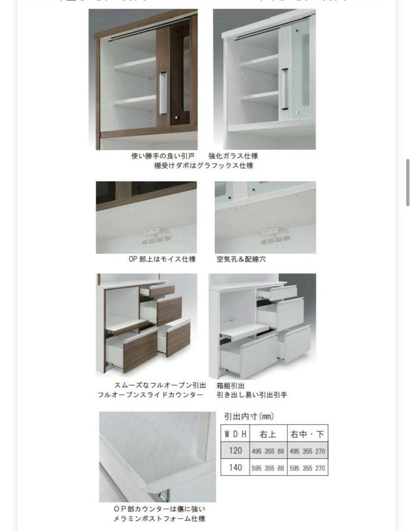 食器棚　幅140cm ホワイト　鏡面