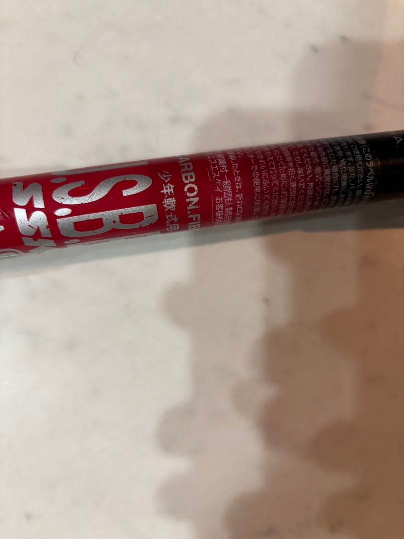 MM23 少年用軟式バット カーボンファイバー 赤黒