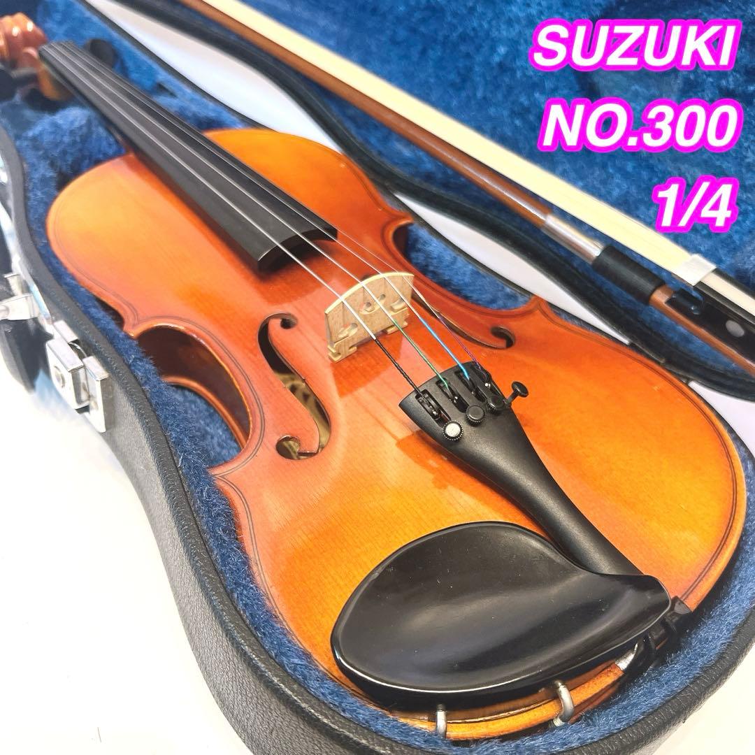 【良品】 SUZUKI NO.300 1/4 Anno1987 バイオリン