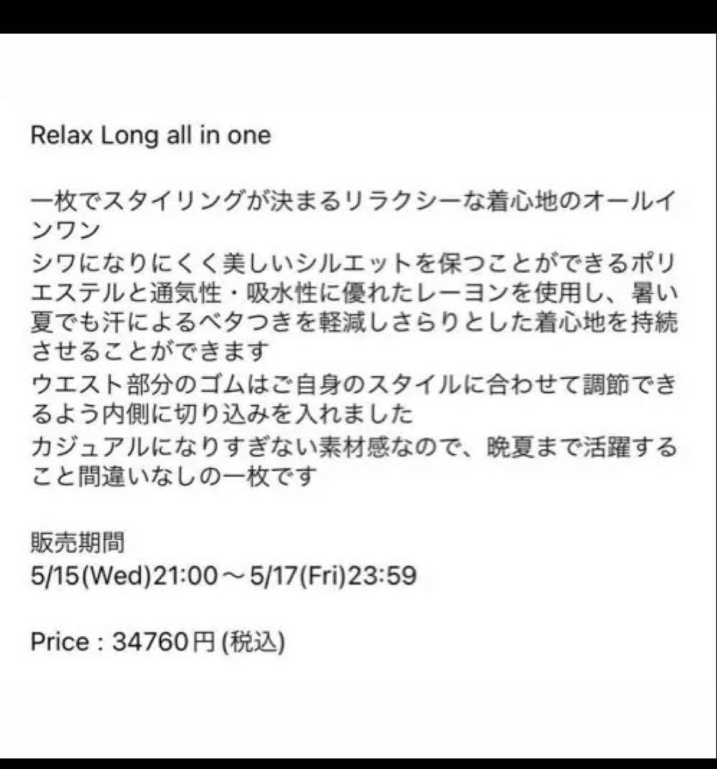 nala Relax Long all in one ナラ