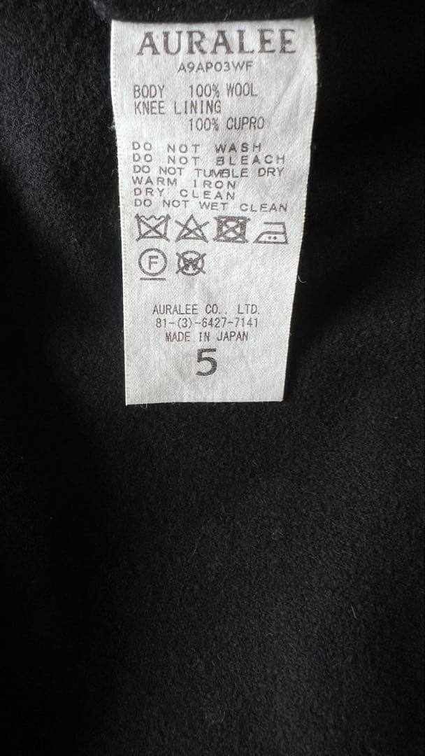 AURALEE ブラック ウールスラックス サイズ5