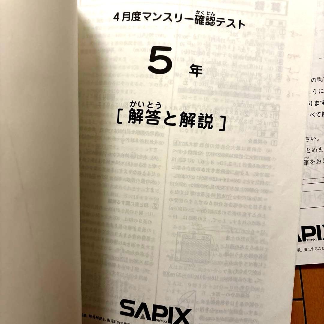 2022～2023年度　5年生13回