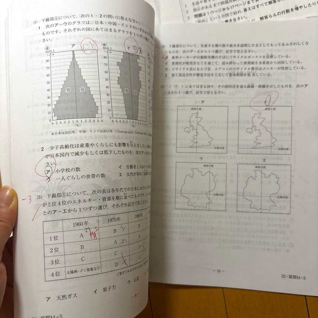 2022～2023年度　5年生13回