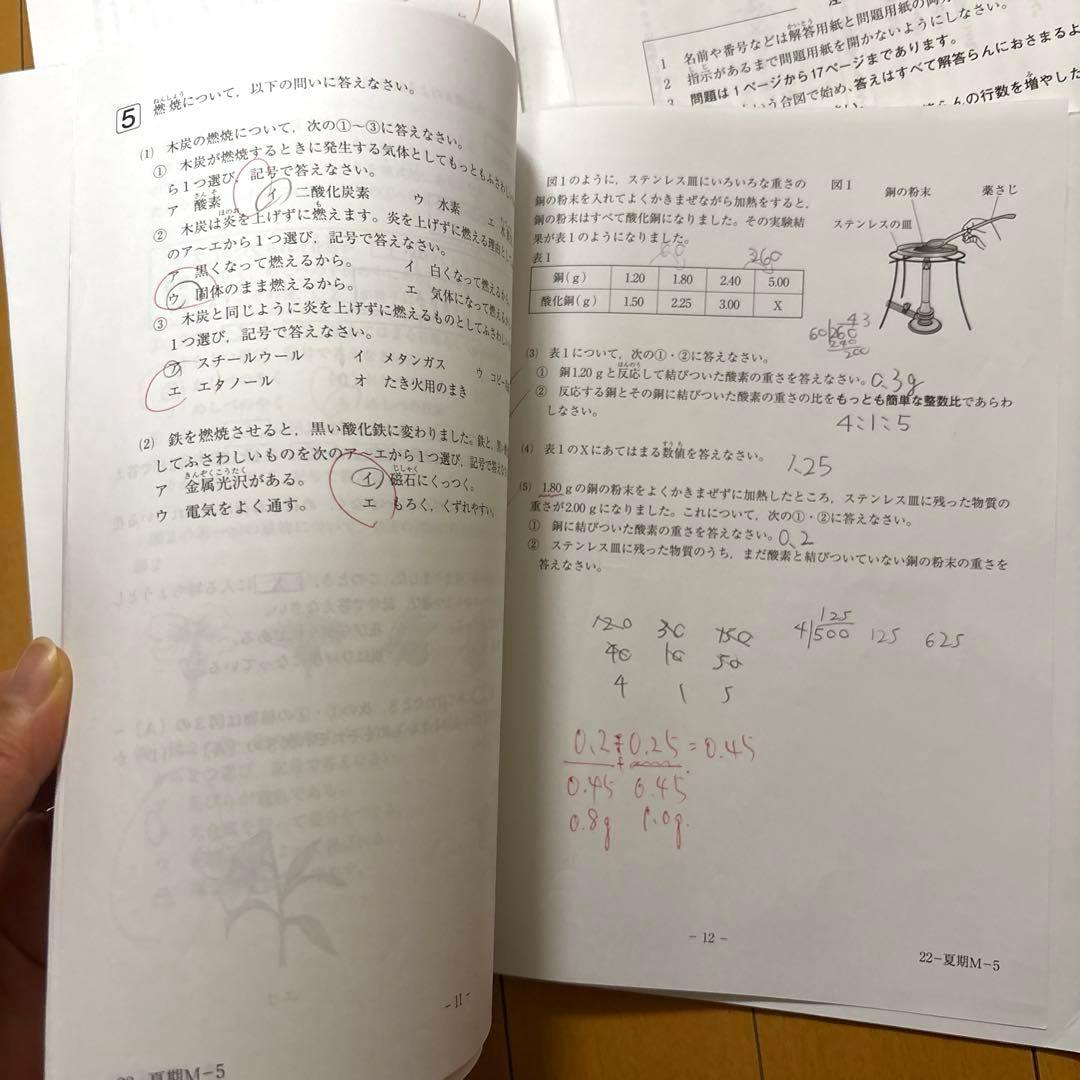 2022～2023年度　5年生13回