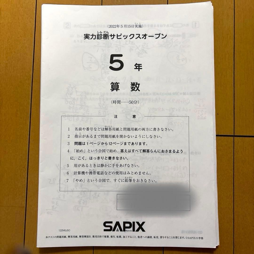 2022～2023年度　5年生13回