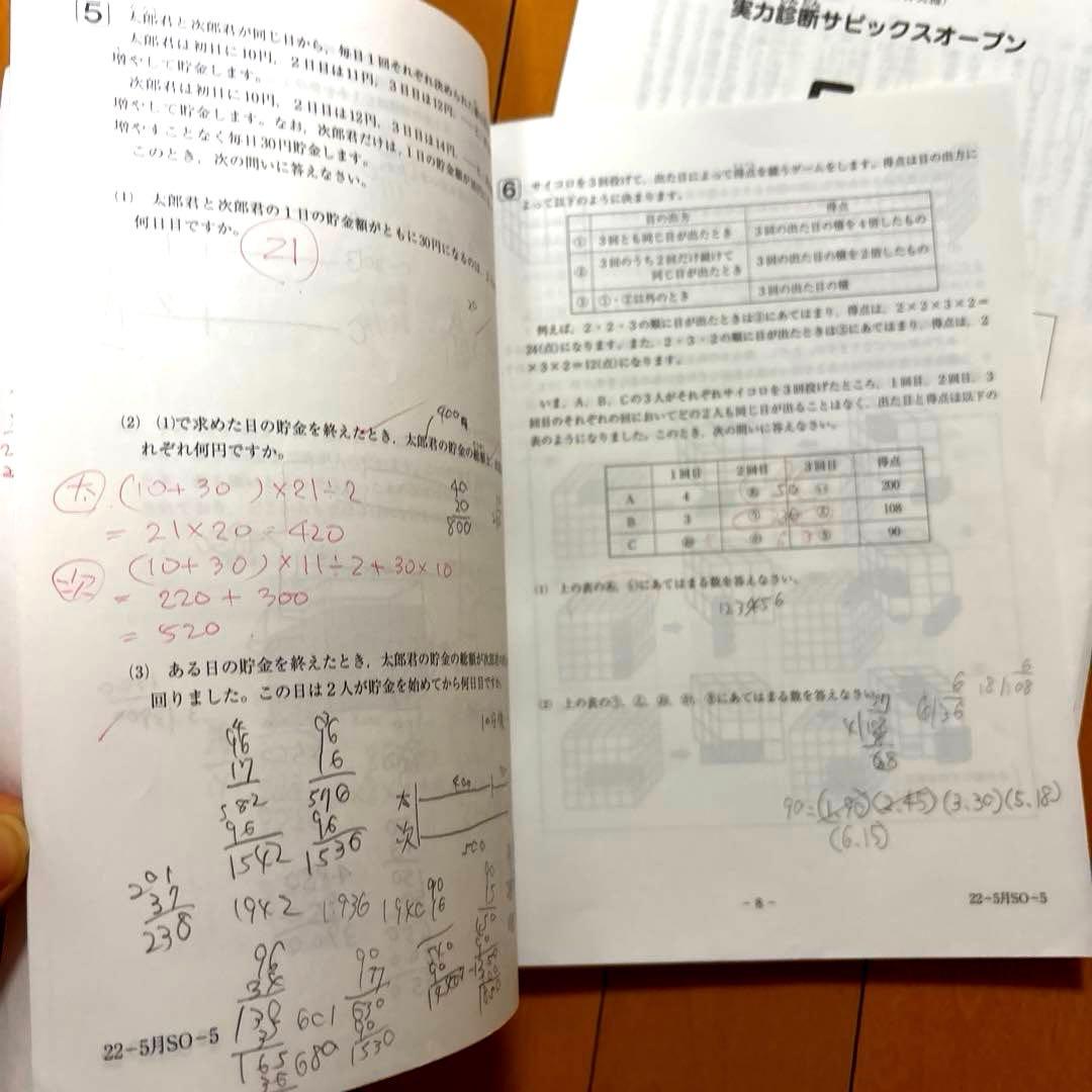 2022～2023年度　5年生13回