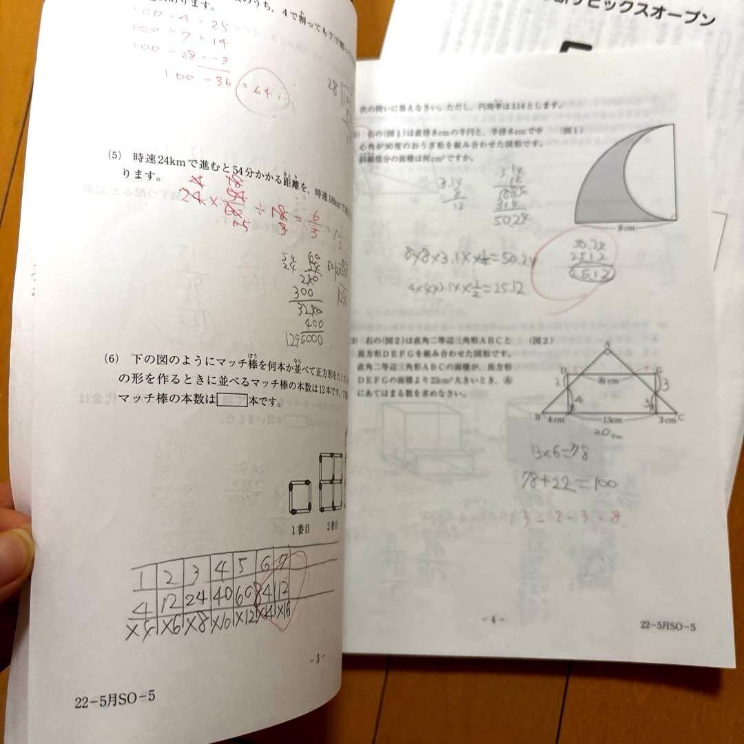 2022～2023年度　5年生13回