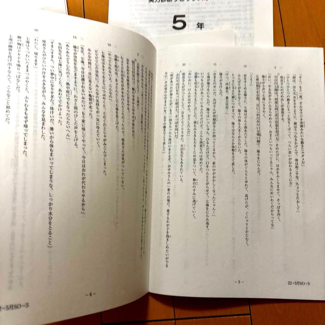 2022～2023年度　5年生13回