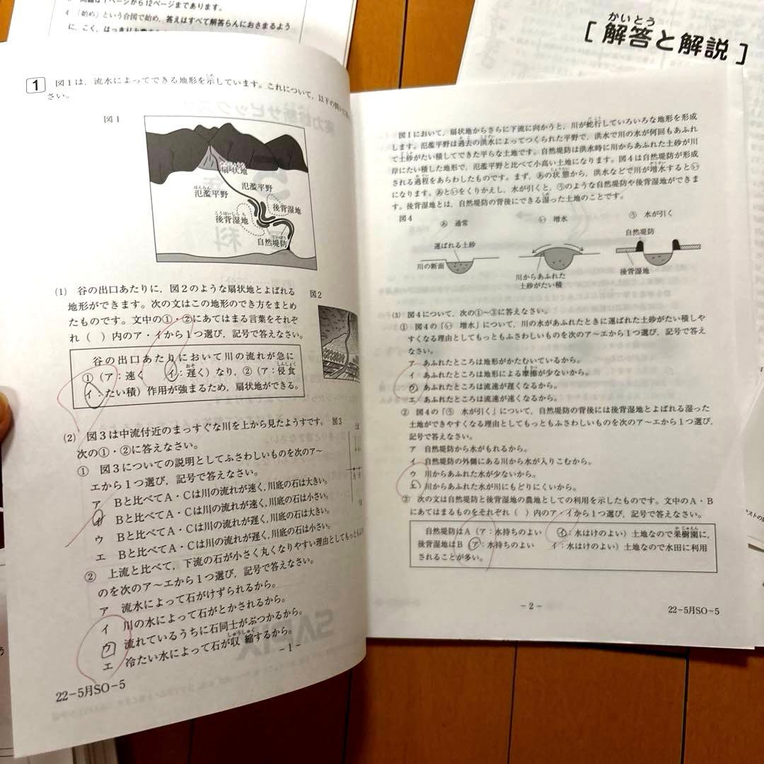 2022～2023年度　5年生13回