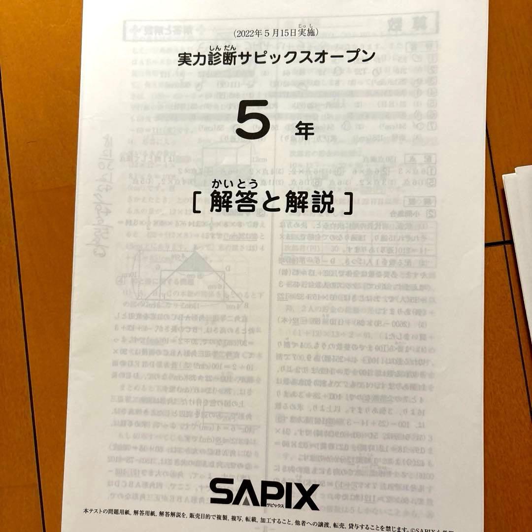 2022～2023年度　5年生13回