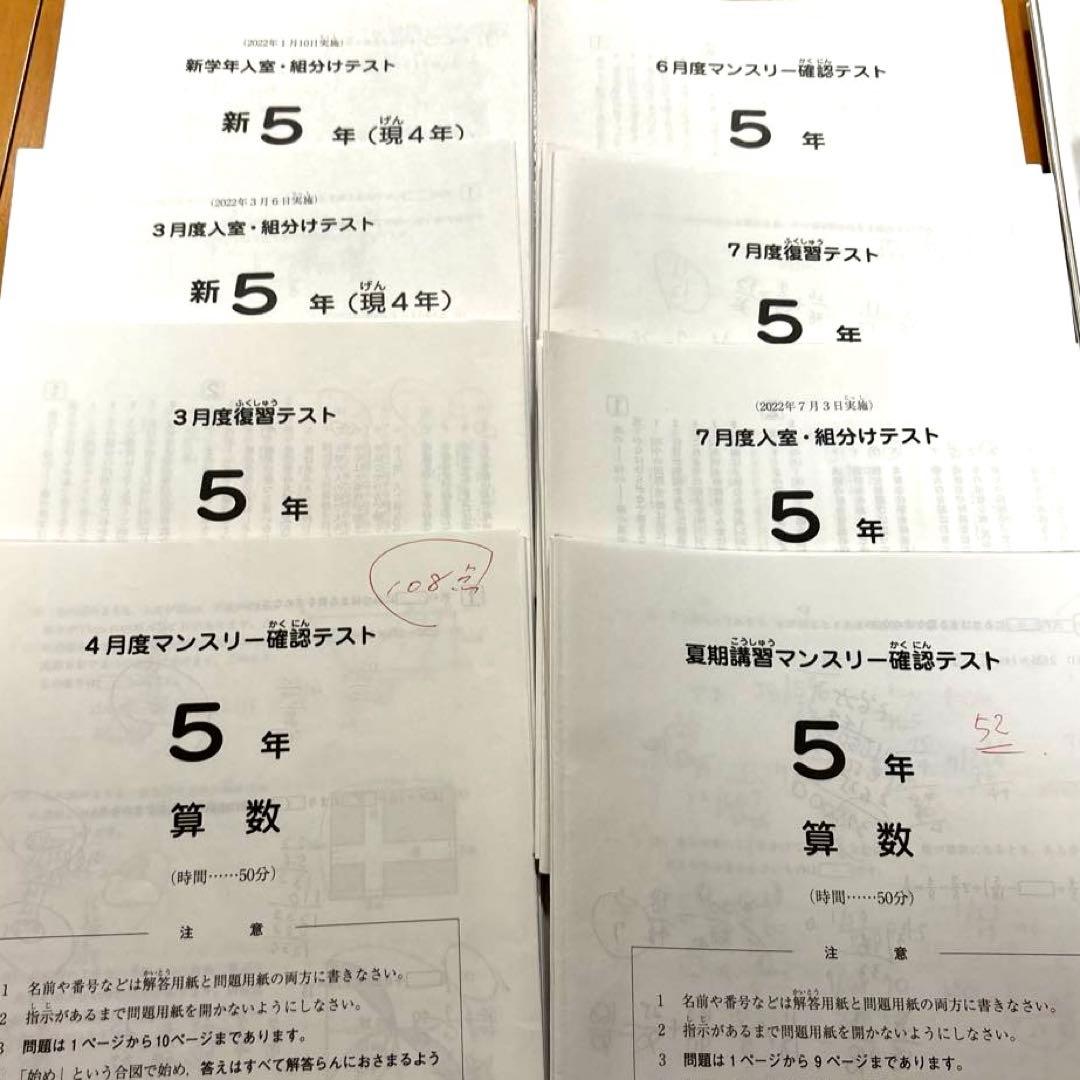 2022～2023年度　5年生13回