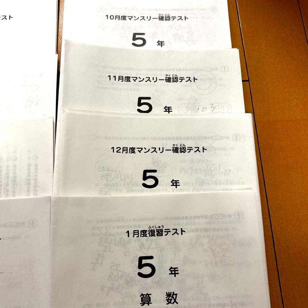 2022～2023年度　5年生13回