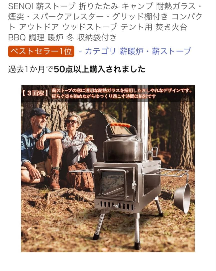 SENQI 折りたたみ薪ストーブ コンパクト