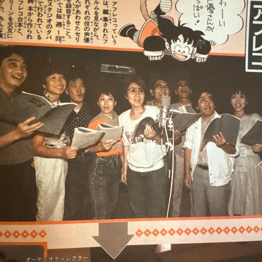 ドラゴンボールＺ　アニメ　スペシャル　少年ジャンプ　特別編集　集英社