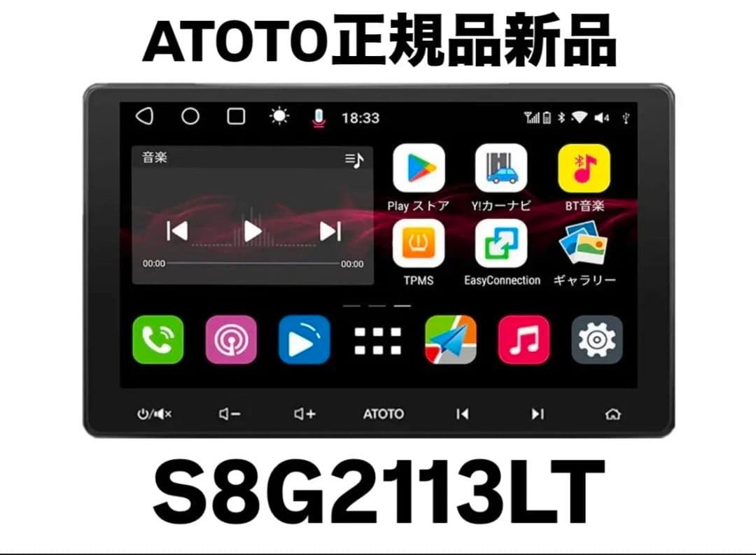 ATOTO S8G2113LT Bluetoothユニット