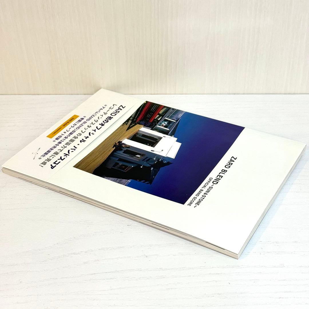 【新品】 ZARD バンドスコア BLEND SUN&STONE 楽譜 TAB譜