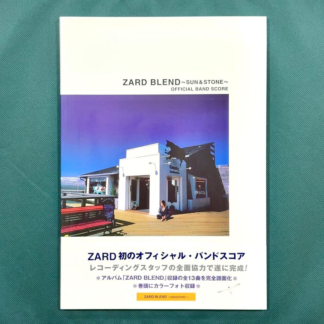 【新品】 ZARD バンドスコア BLEND SUN&STONE 楽譜 TAB譜
