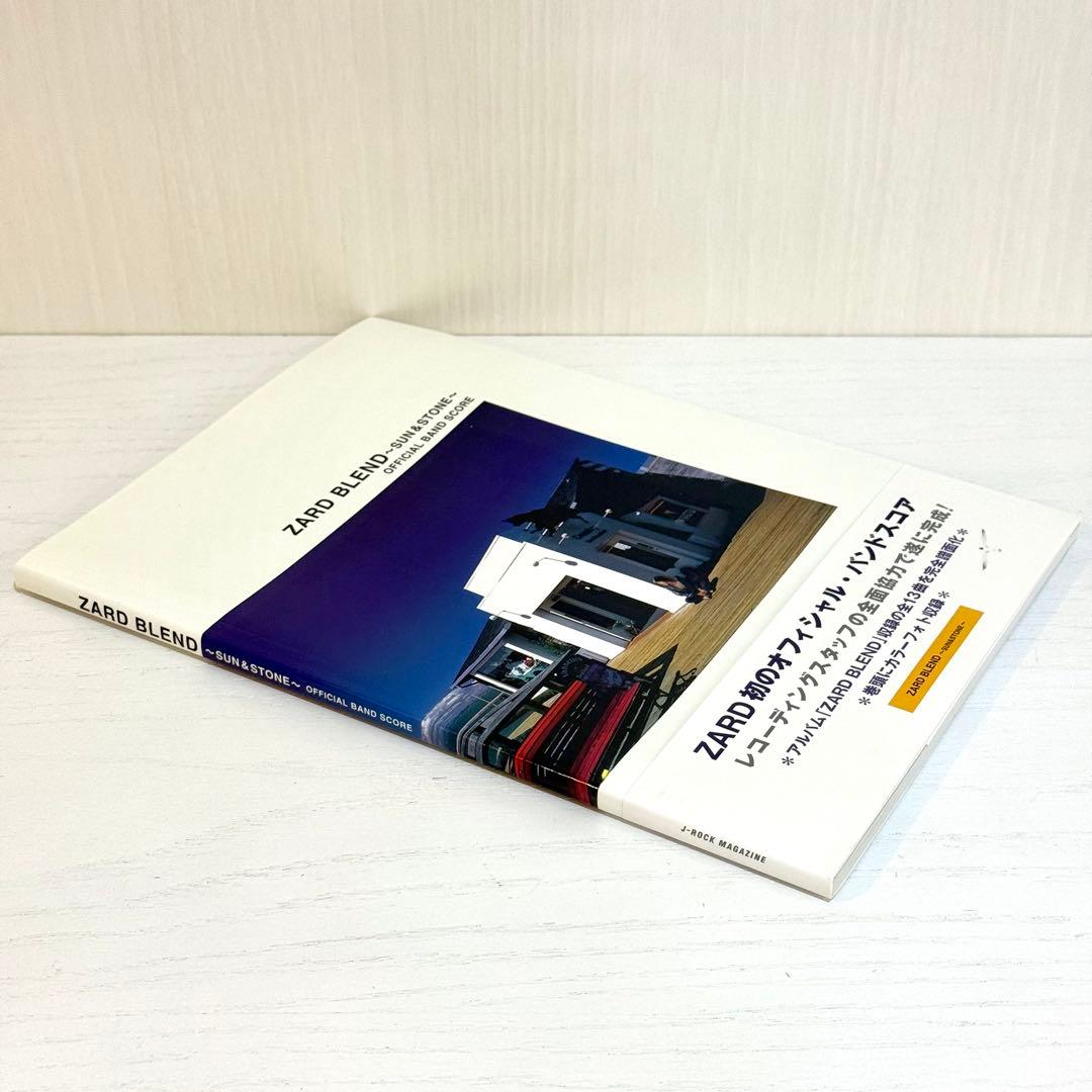 【新品】 ZARD バンドスコア BLEND SUN&STONE 楽譜 TAB譜