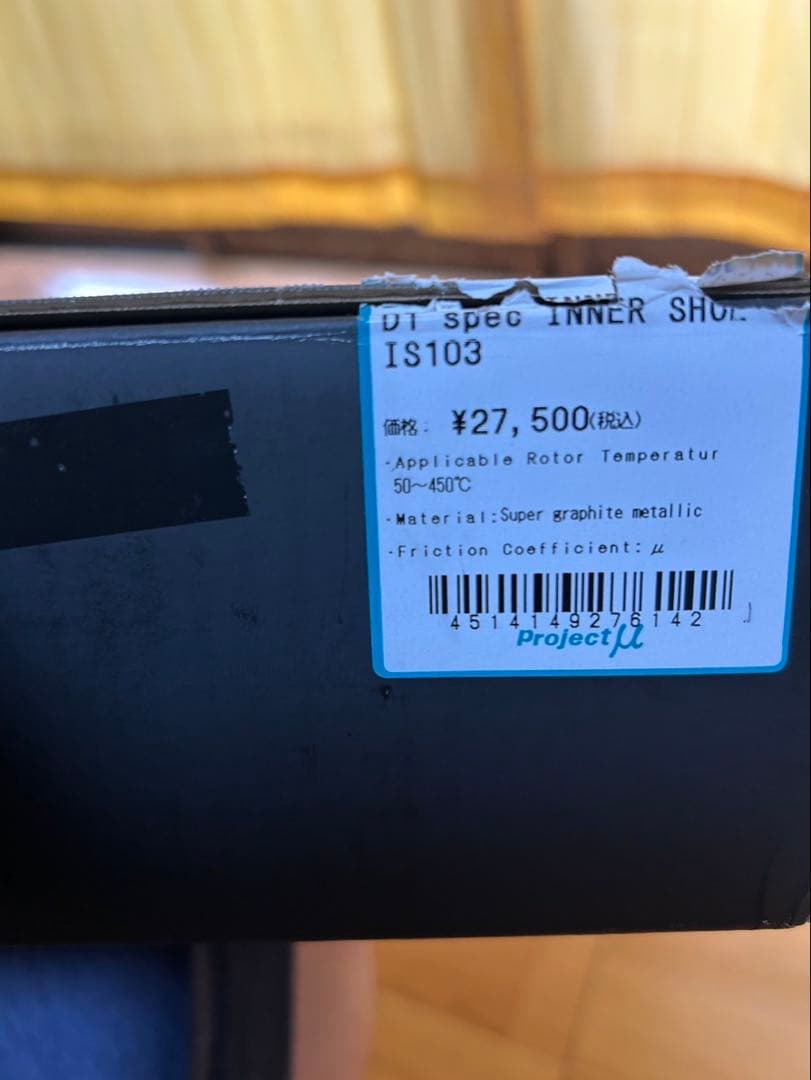 jzx100インナーシューd1スペック