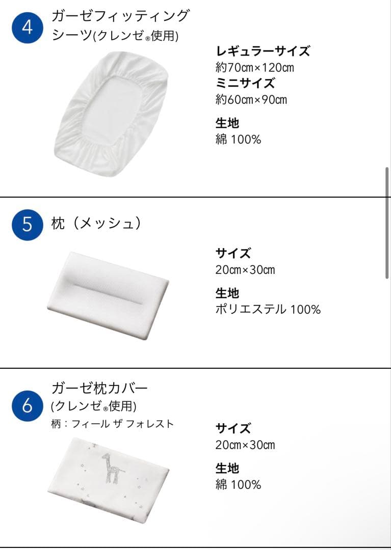 Aprica Dearbaby ミニベビー布団 8点セット、ココネルエアーに対応