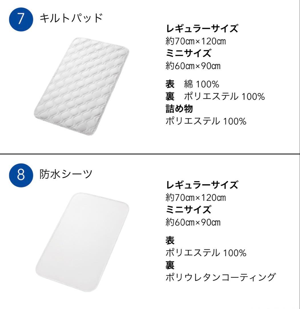 Aprica Dearbaby ミニベビー布団 8点セット、ココネルエアーに対応