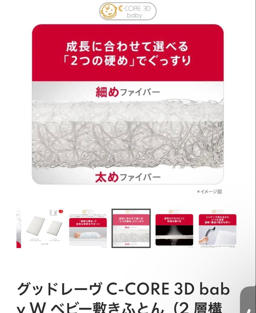 Aprica Dearbaby ミニベビー布団 8点セット、ココネルエアーに対応