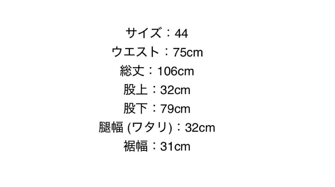 【定価77,000円】MASU フレアトラウザー　サイズ44