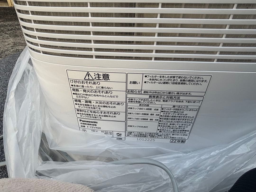 【✨美品✨】Panasonic F-YZVX60-H 衣類乾燥除湿機 2022年