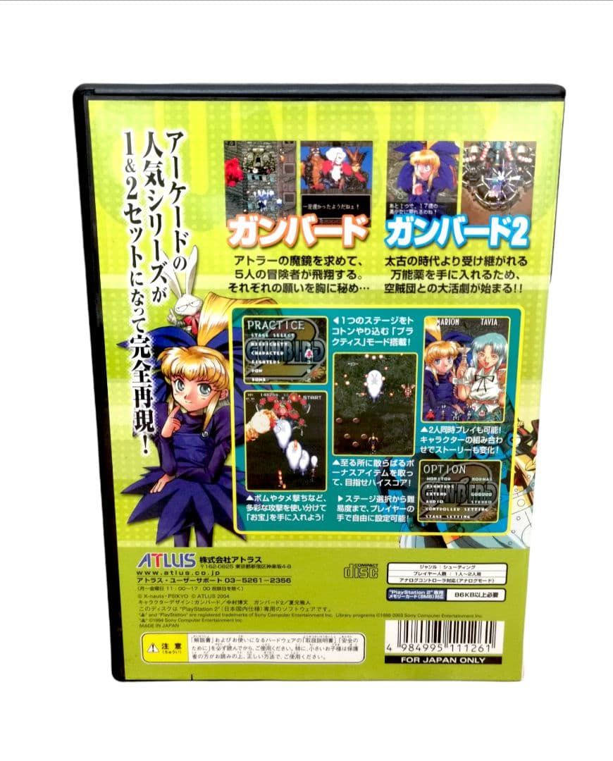 【動作確認済】 PS2 ガンバード 1＆2 シューティング STG レア