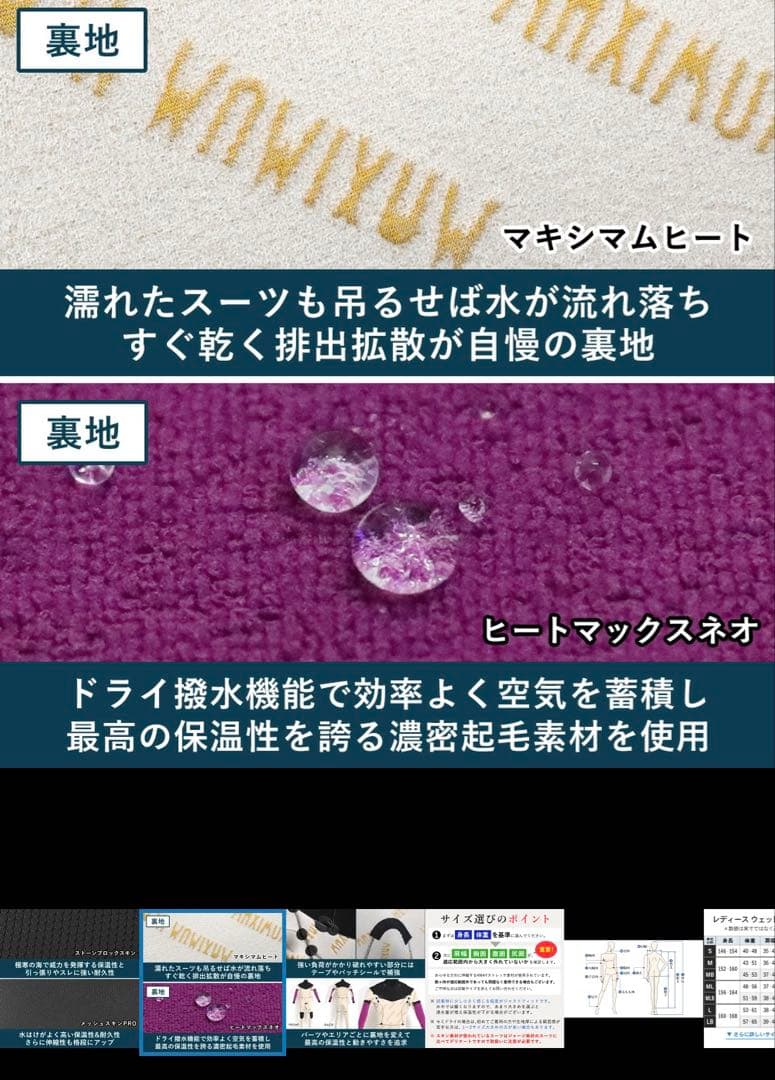 【値下！未使用品★お得】 FELLOW SURFセミドライ レディース