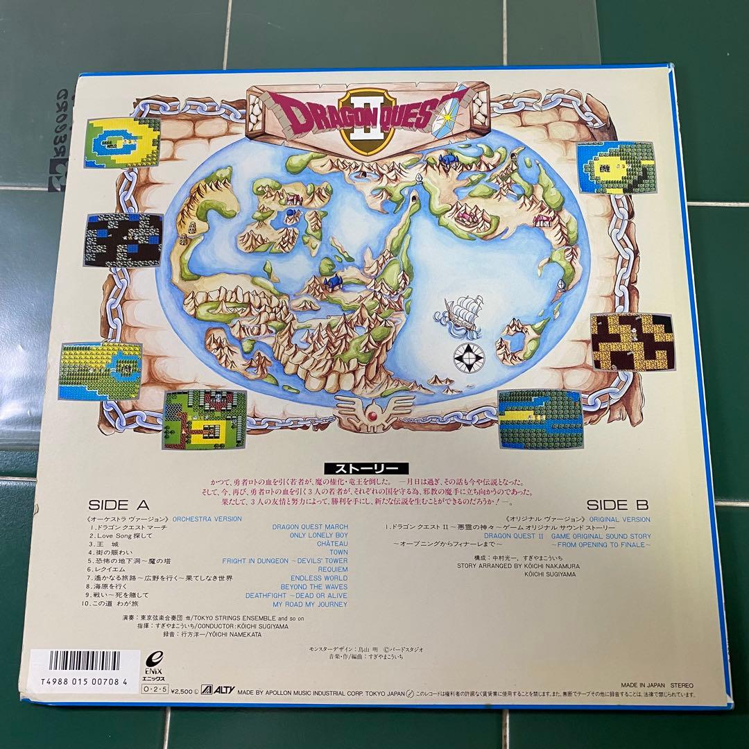 ドラゴンクエスト2・3 レコード セット