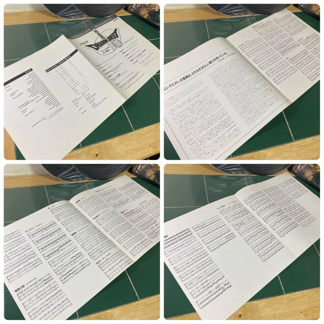 ドラゴンクエスト2・3 レコード セット